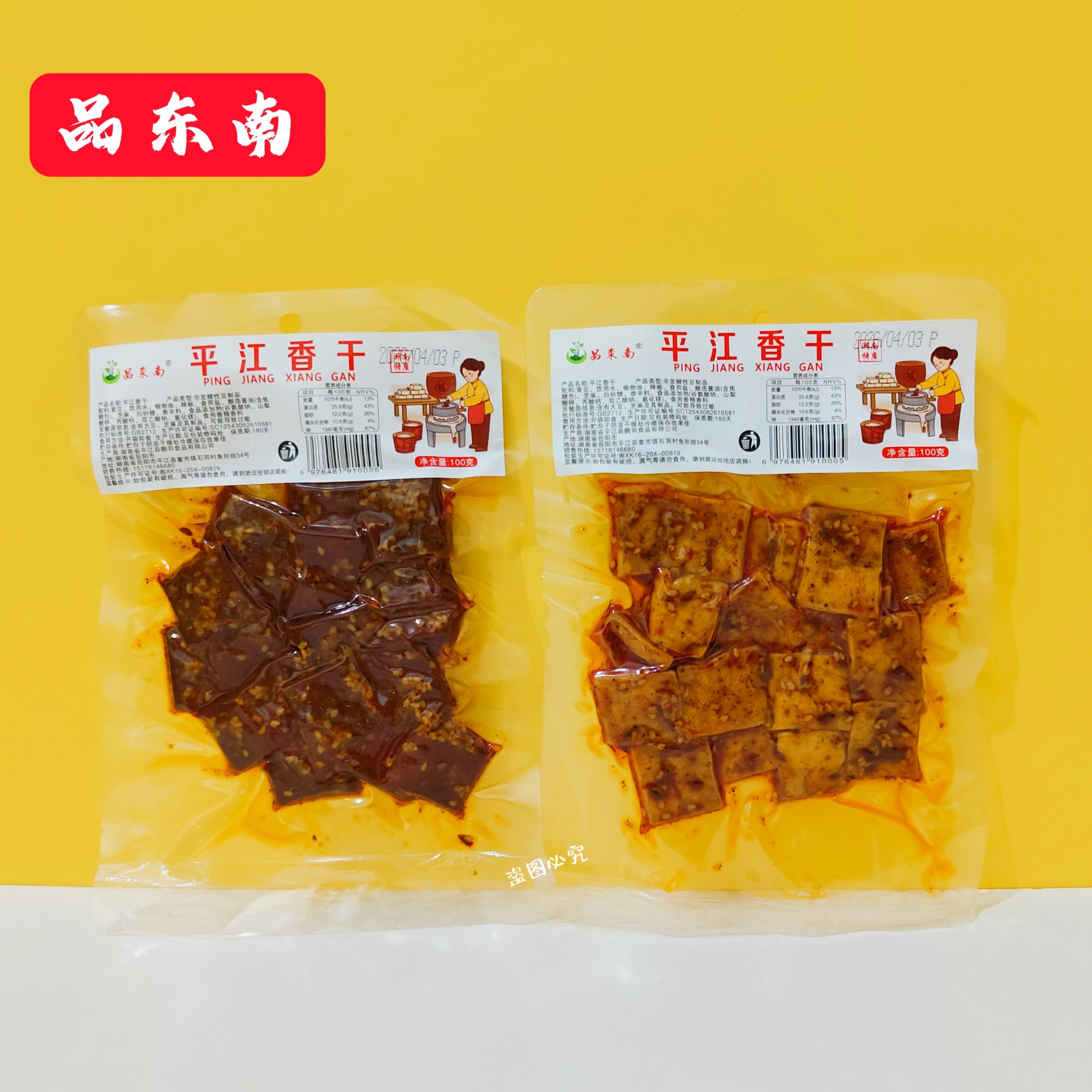 品东南平江香干黄豆干酱香豆干平江特产湖南网红零食休闲解馋小吃