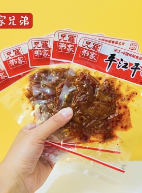 罗家兄弟平江干子百味片平江豆干办公室休闲零食解馋小吃湖南特产