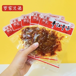 罗家兄弟平江干子百味片平江豆干办公室休闲零食解馋小吃湖南特产