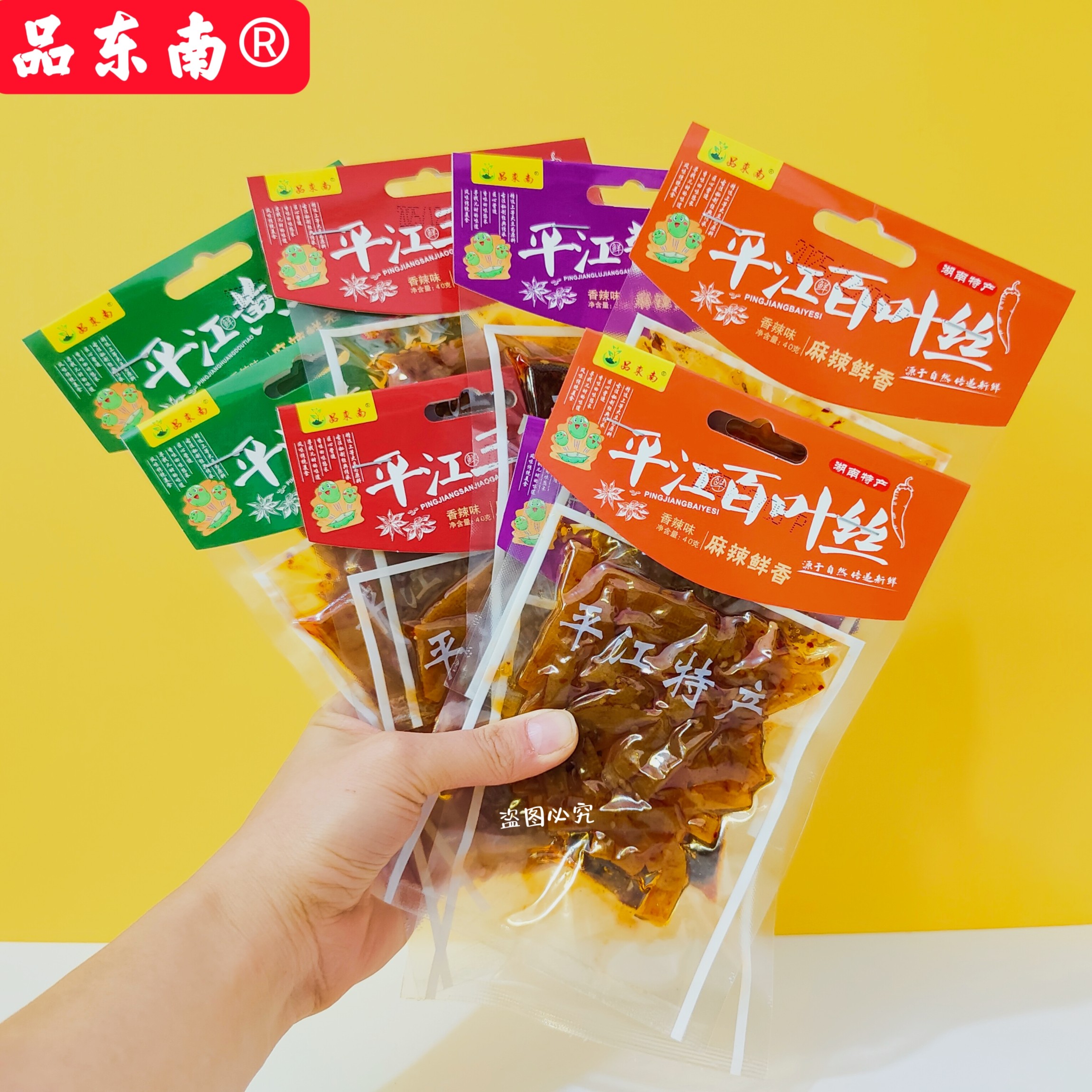 品东南平江三角干百叶丝黄豆条酱卤干小包麻辣香辣味湖南网红零食