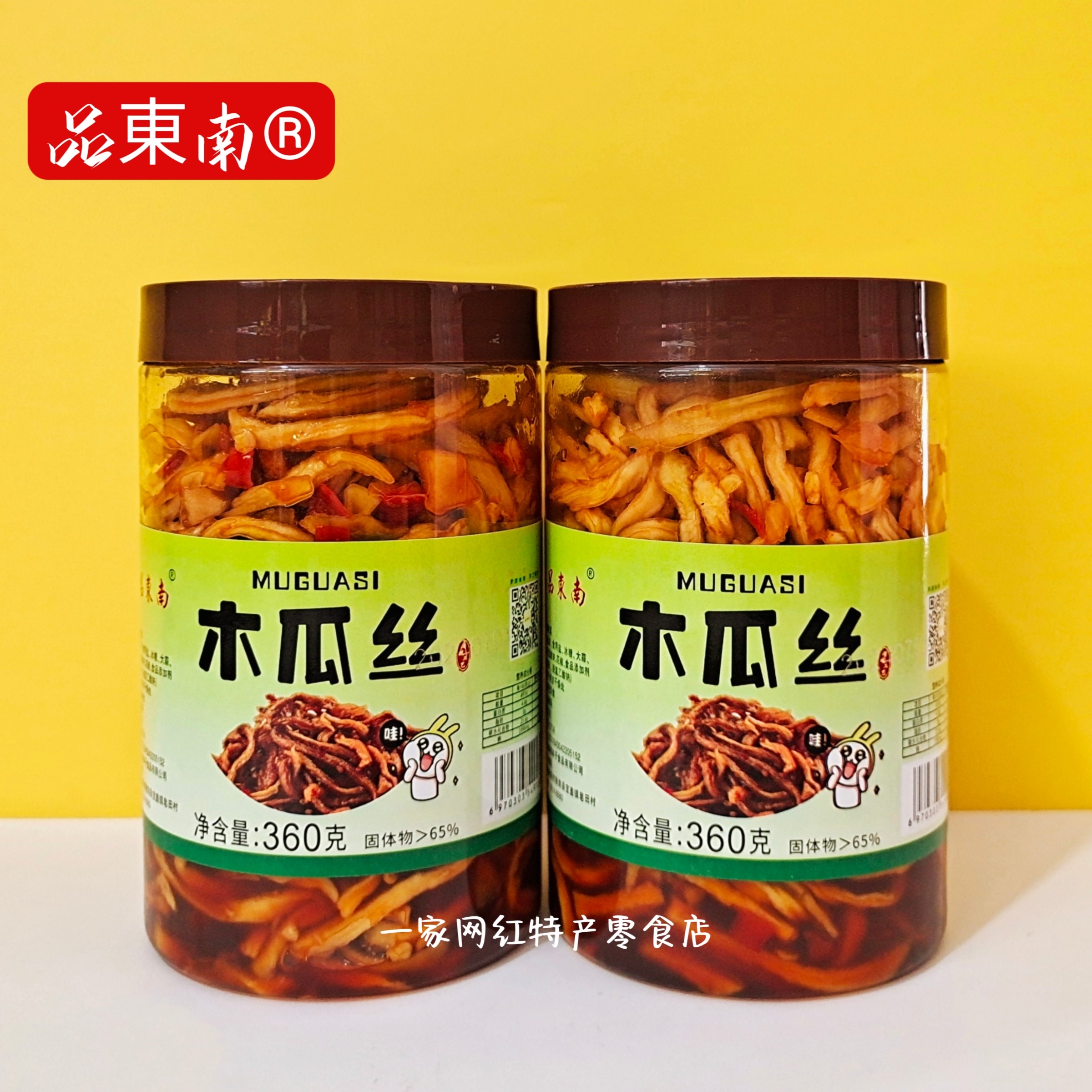品东南香脆木瓜丝香辣木瓜脆即食下饭菜开胃神器米饭伴侣瓶装360g