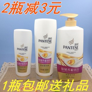 包邮 潘婷护发素 润发乳 强韧养根润发精华素200ml 400ml 750ml