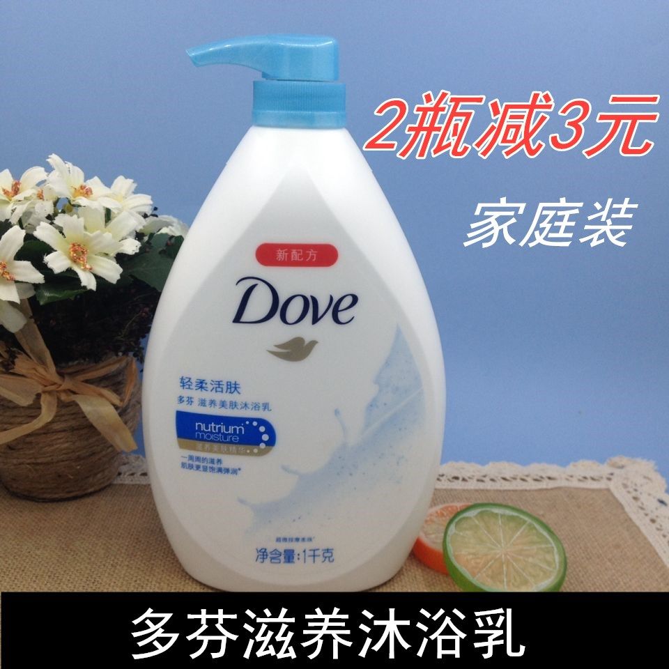 多芬沐浴露 轻柔活肤 滋养美肤男女通用滋润保湿沐浴乳1kg