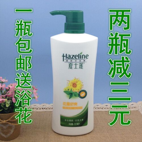 包邮夏士莲沐浴露花露600ml薄荷