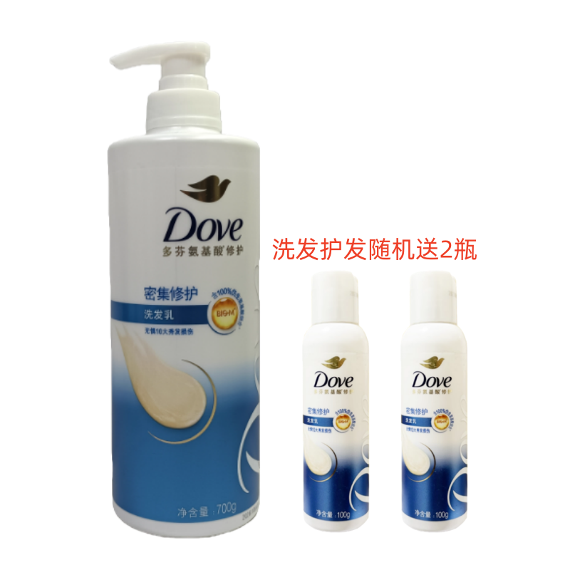 包邮 多芬洗发水 密集滋养修护洗发乳700ml+洗发100ml2瓶
