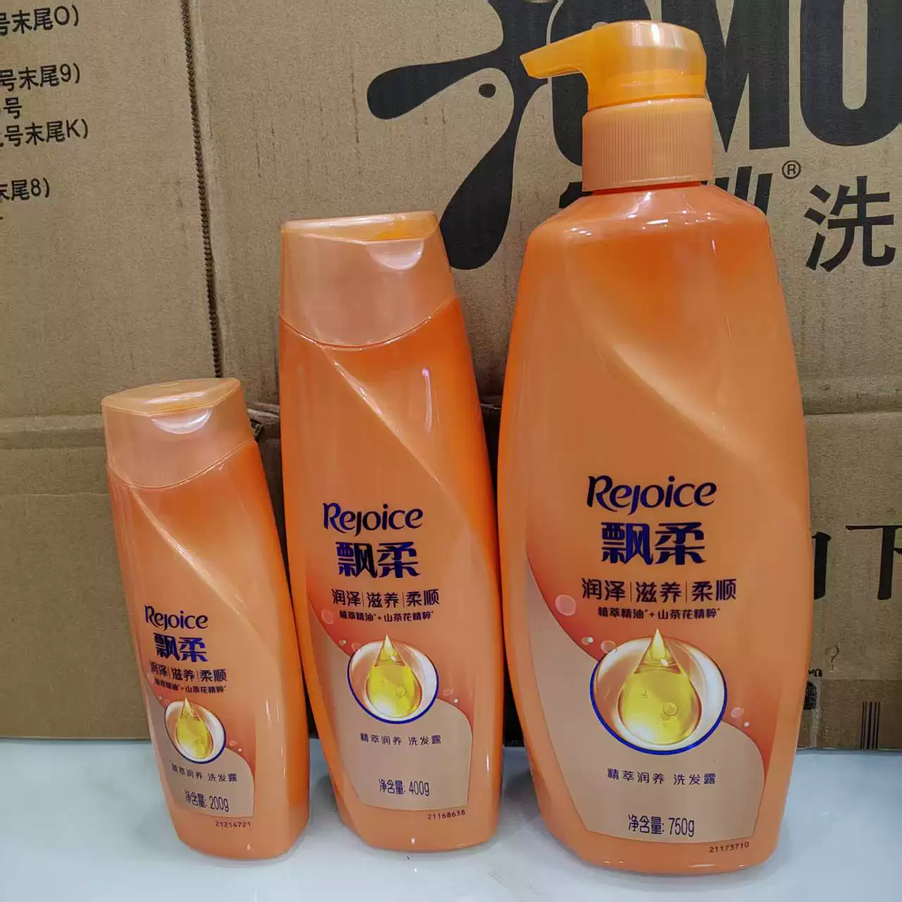 飘柔精油润养柔顺洗发水750gl护发素补充装优惠装洗护套装