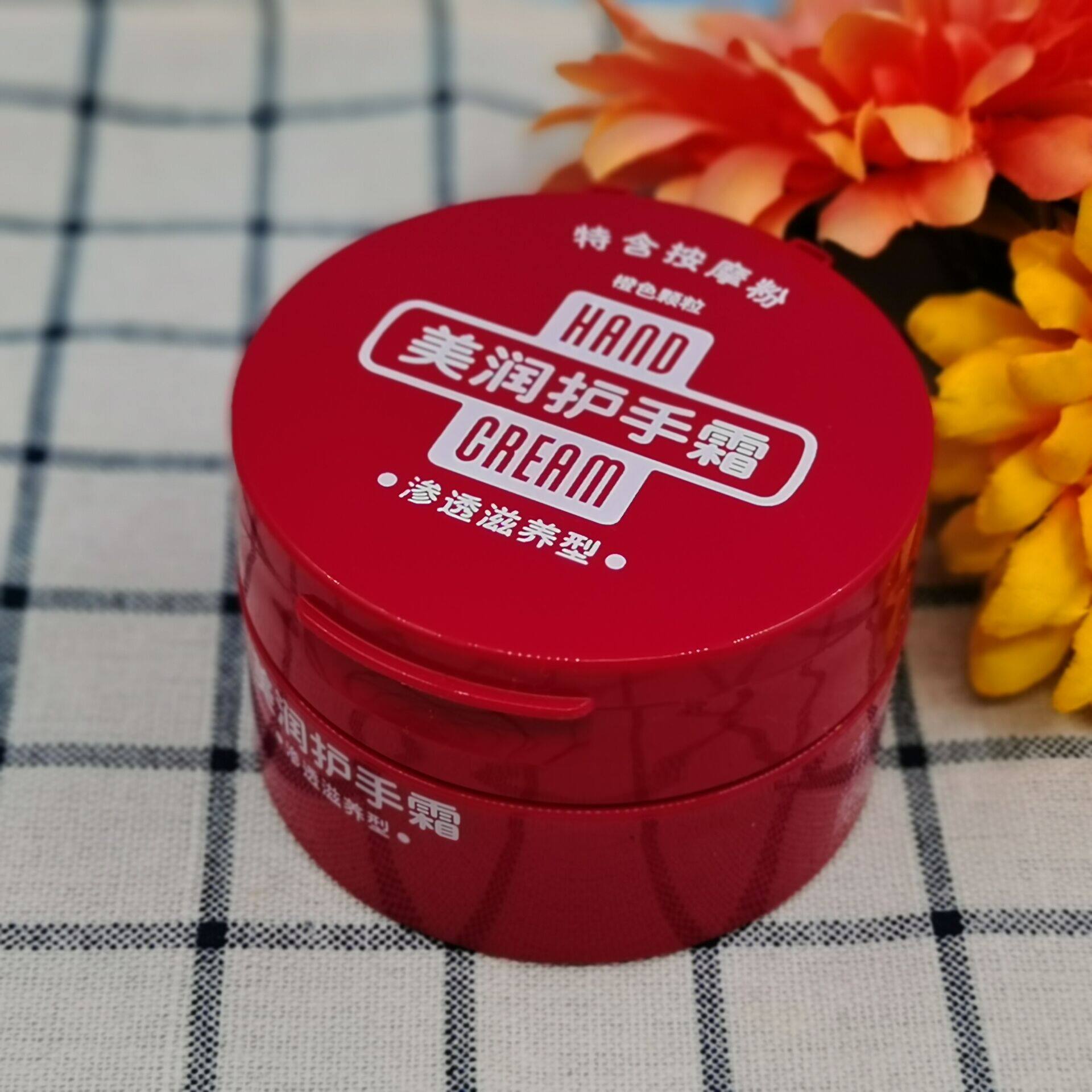 【1瓶包邮】美润 护手霜滋润（渗透滋养型）100g