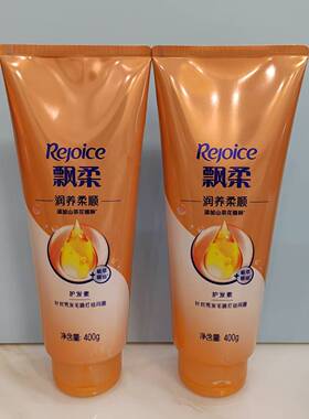 正品飘柔精华护发素750g400g200g润养柔顺清润滋养修护毛糙润发乳