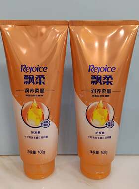 正品飘柔精华护发素750g400g200g润养柔顺清润滋养修护毛糙润发乳