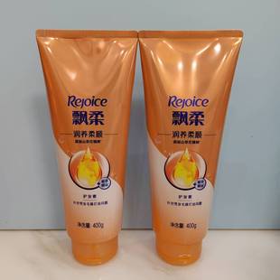 正品 飘柔精华护发素750g400g200g润养柔顺清润滋养修护毛糙润发乳