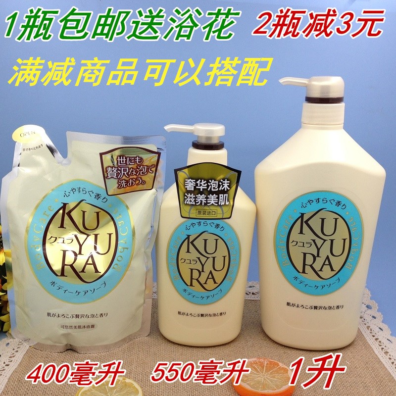 恬静清香沐浴乳可悠然1瓶包邮