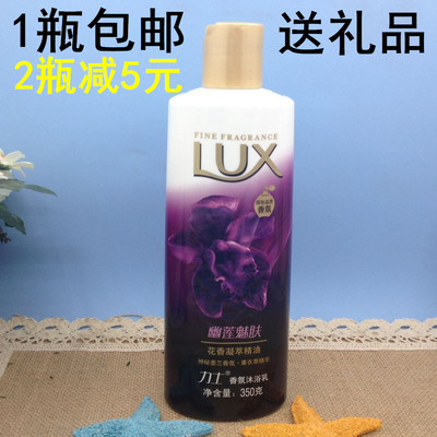 包邮力士沐浴露幽莲花香凝萃精油