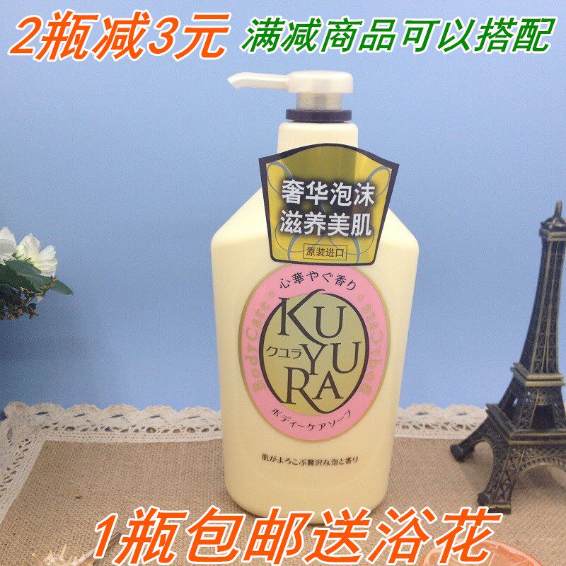 【1瓶包邮】可悠然沐浴露 可悠然美肌 欣怡幽香550ml 1L 滋养花香