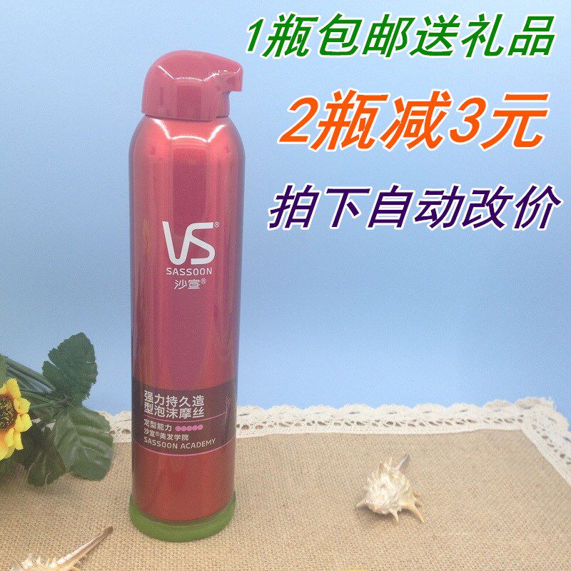 包邮 沙宣摩丝 强力持久造型 泡沫摩丝 250mL 头发定型造型男女用