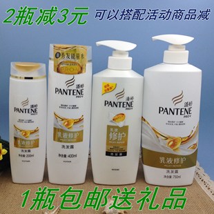 乳液修护 潘婷洗发水 洗发露200ml 400ml 滋养修复 750ml 包邮