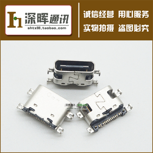 适用好成绩家教机平板P66 P68充电尾插口 Typec尾插电源接口 14针