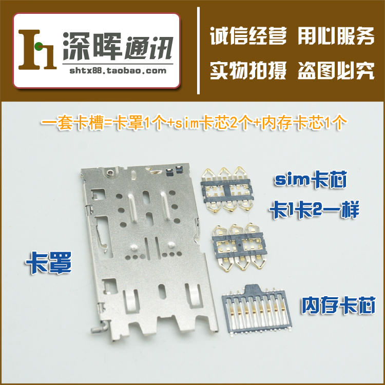 手机卡座 sim卡槽 卡芯卡托 适用vivo x20 UD X21 plus x20a X20L