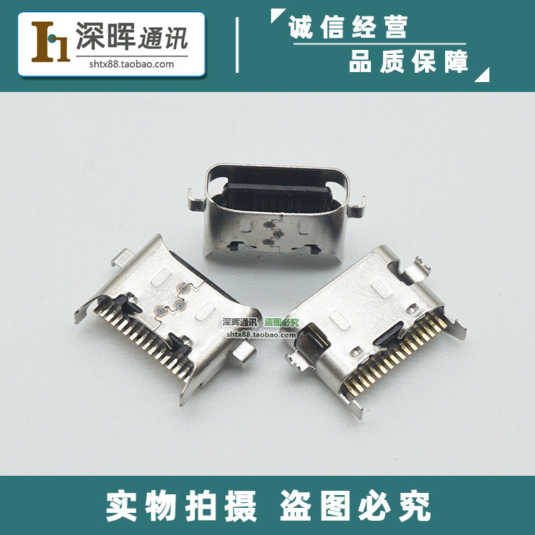 适用联想TB128FU平板电脑尾插 realme V20 国产手机Typec充电接口