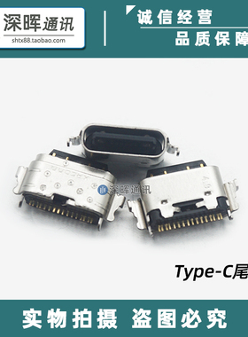 适用于Philips 飞利浦 S701 Xenium 手机尾插 内置USB充电接口