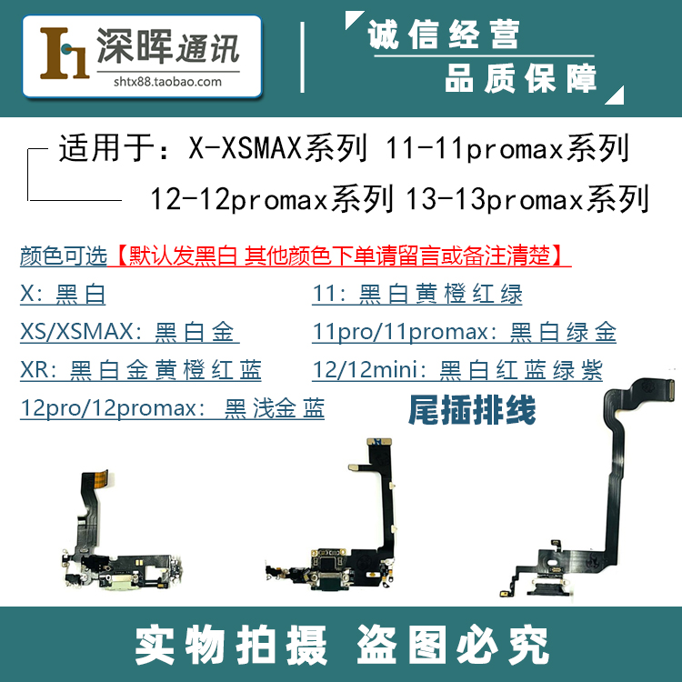 适用代充电接口尾插排线