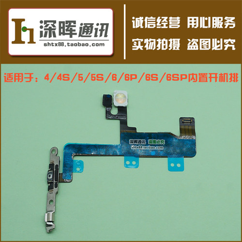 开机按键排线简恒兴适用