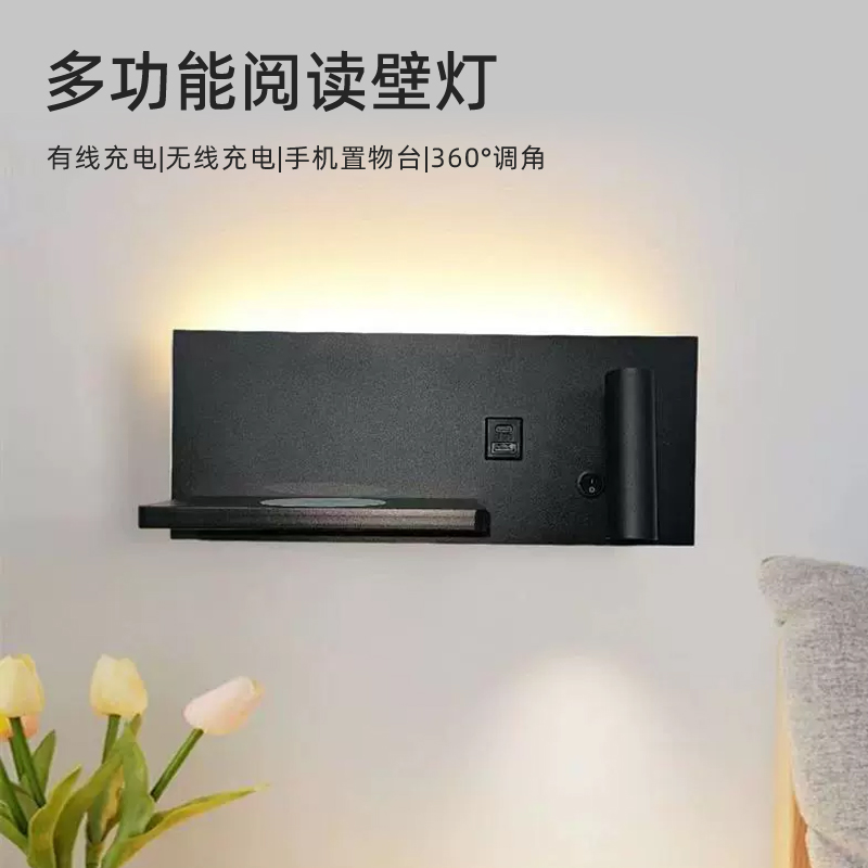 现代风无线充电阅读壁灯