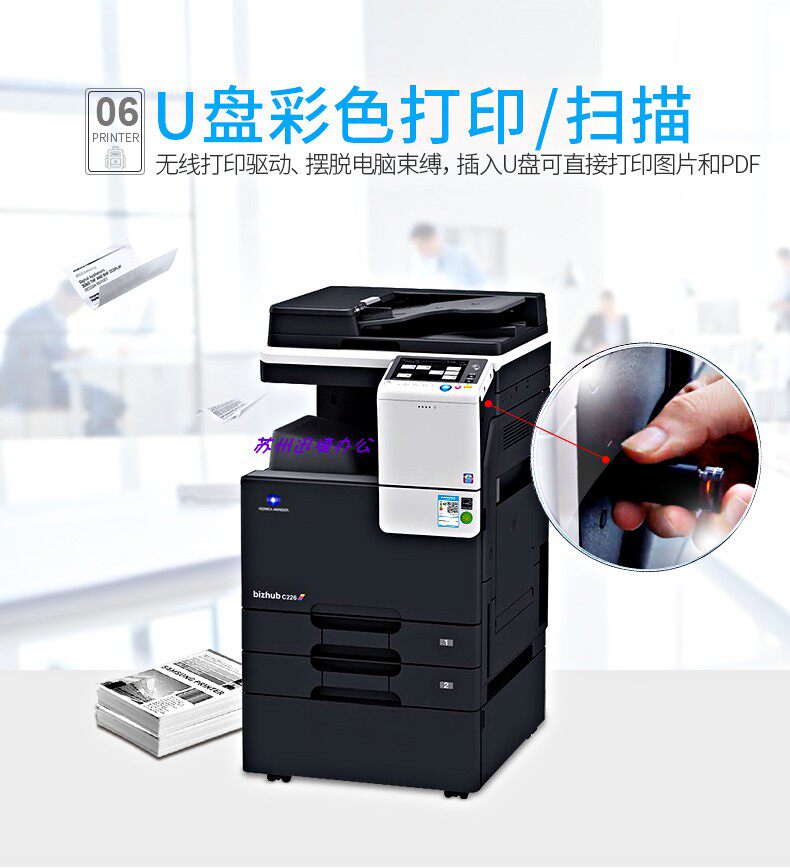 柯尼卡美能达C226i/c286i A3A4彩色复印机打印复印扫描数码复合机
