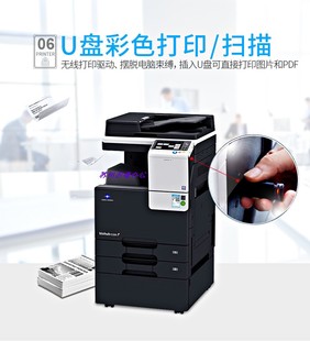 复合机 A3A4彩色复印机打印复印扫描数码 柯尼卡美能达C226i c286i