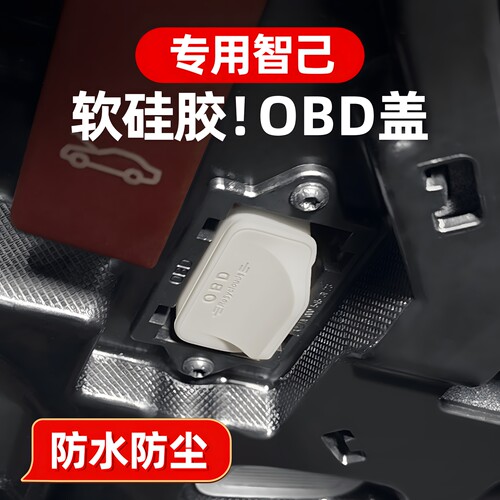 智己车内用品配件实用