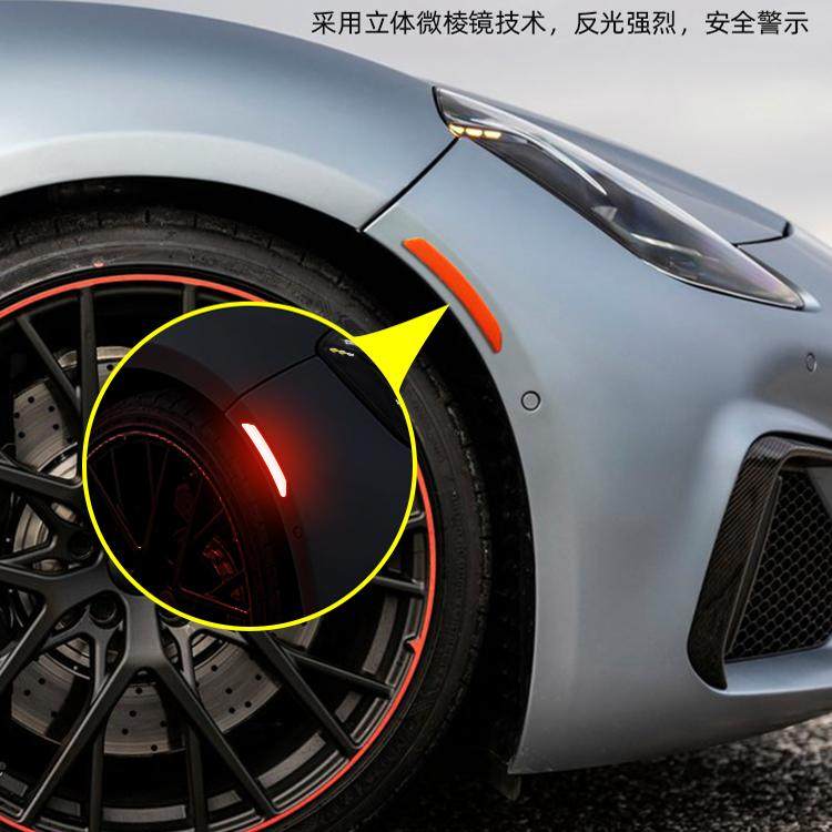 奔驰E级C200GLA/GLB/GLC/AMG轮眉防撞贴反光开门边保护贴装饰配件