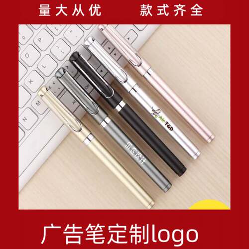 定制中性笔可印logo黑色