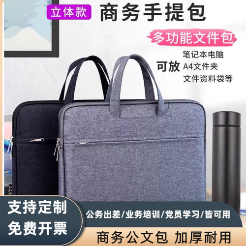 定制手提电脑包笔记本15.