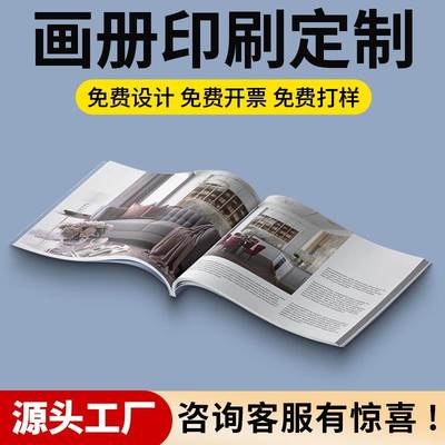 青岛印刷厂企业画册设计