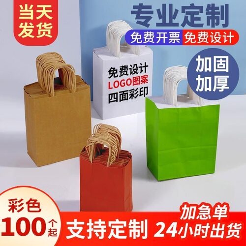 牛皮纸袋奶茶咖啡轻食外