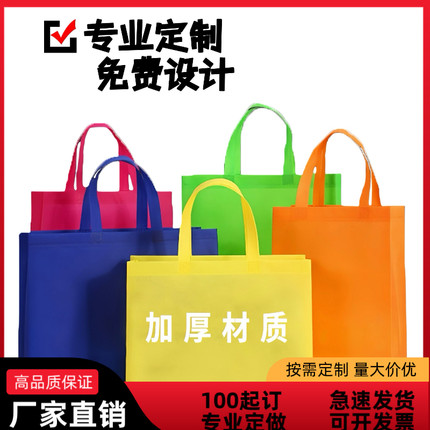 无纺布袋手提袋定制logo广告衣服环保袋子订制女装网红大号服装店