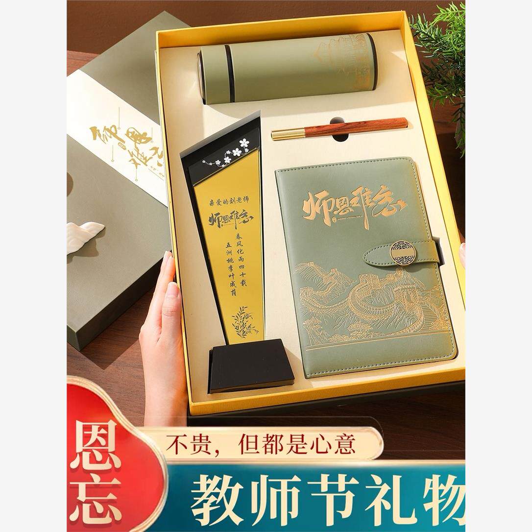 毕业季送老师实用礼物伴手礼公司活动纪念品笔记本套盒定制logo