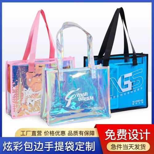 镭射pvc手提袋定做炫彩购