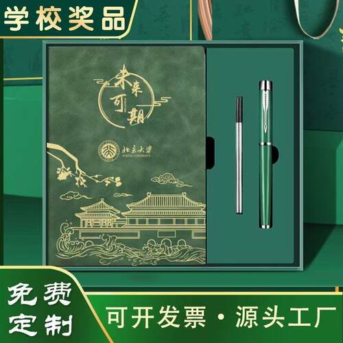 笔记本礼盒套装定制商务礼可印logo学生奖品笔和本子套装本子礼品