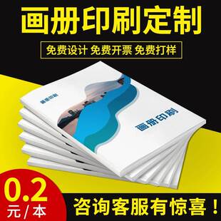 精装画册印刷企业宣传册设计定制作品集打印硬壳锁线蝴蝶精装书籍