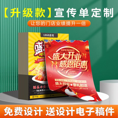 美术培训宣传单定制兴趣