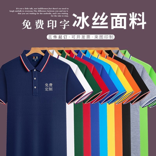 定制T恤印logo字polo衫 夏季 工作服订制团队服装 定班服纯棉文化衫