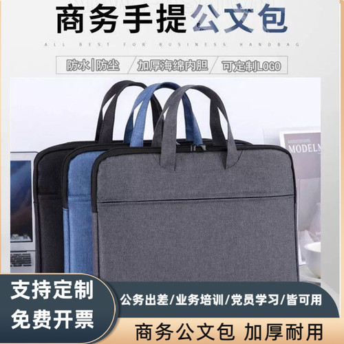 定制公文包商务电脑包牛