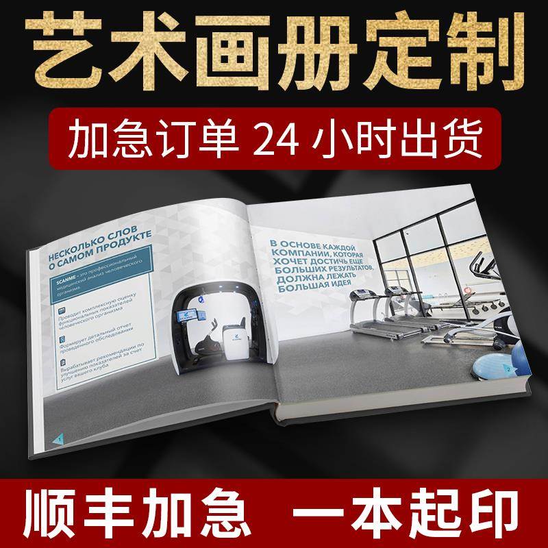 宣传册印刷平面广告海报定制盒籍精装画册加急订单打印制作三折页