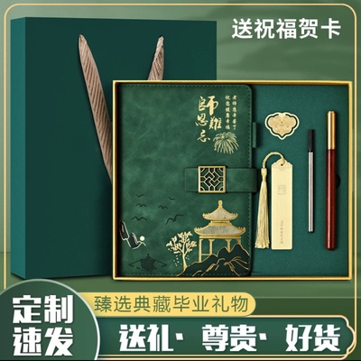 教师节清华大学北京纪念品文创产品定制中国风笔记本书签礼盒套组