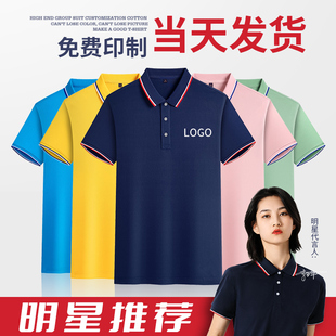 工作服定制做T恤POLO衫 翻领印字logo 广告文化短袖 diy纯棉工衣工装