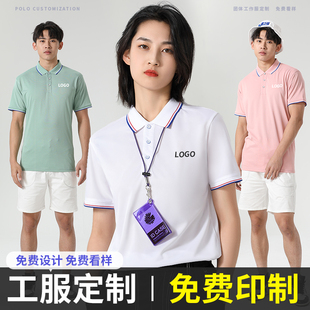 工作服定制做T恤POLO衫 翻领印字logo 广告文化短袖 diy纯棉工衣工装