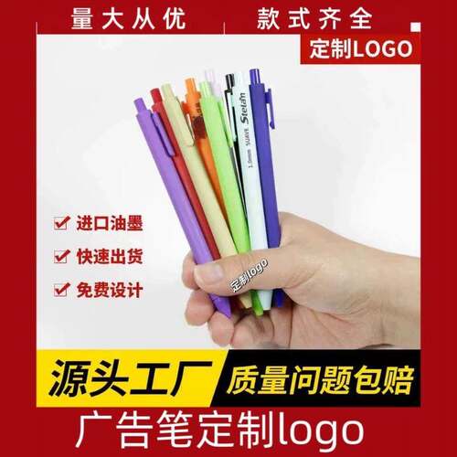 广告笔糖果色中性笔免费