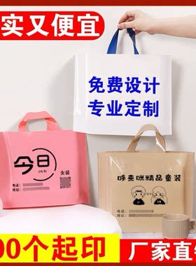 服装店袋子定制手提袋女
