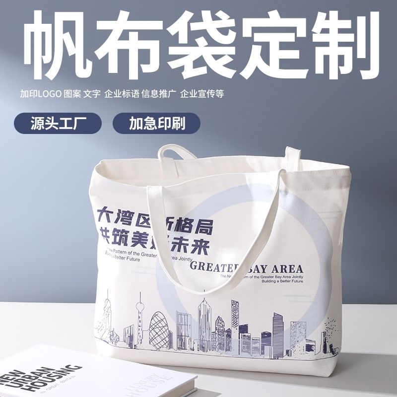 帆布袋定制logo中秋高端
