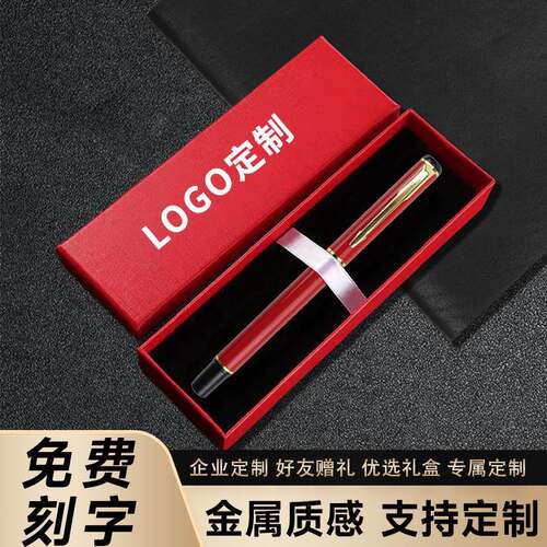 金属笔签字笔定制logo广